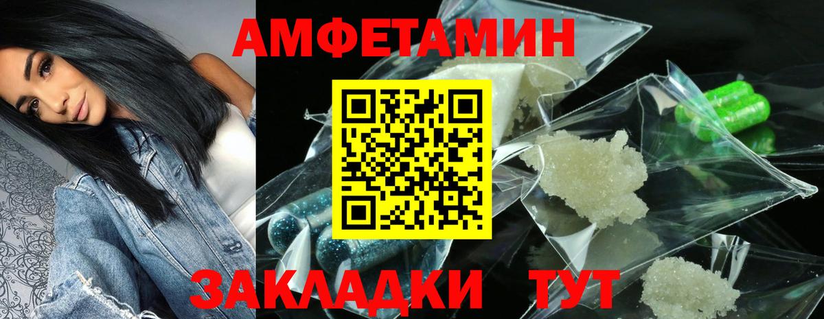 АМФЕТАМИН Premium Касимов