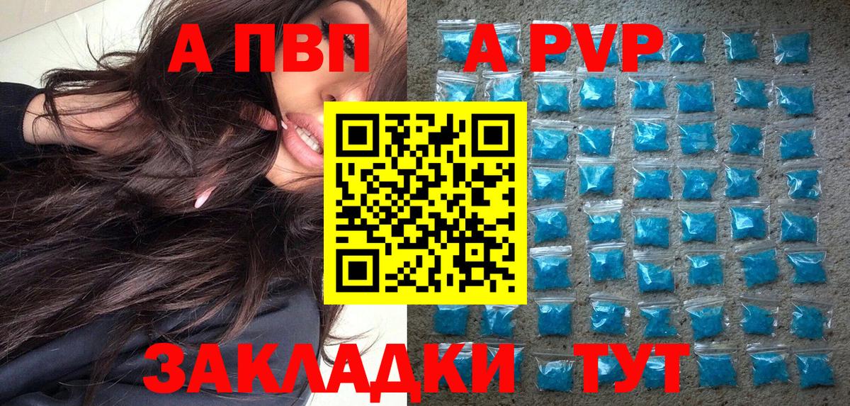 Alpha-PVP кристаллы  APVP СК  Вход с VPN  A PVP СК КРИС  Alpha PVP  наркошоп  Касимов 