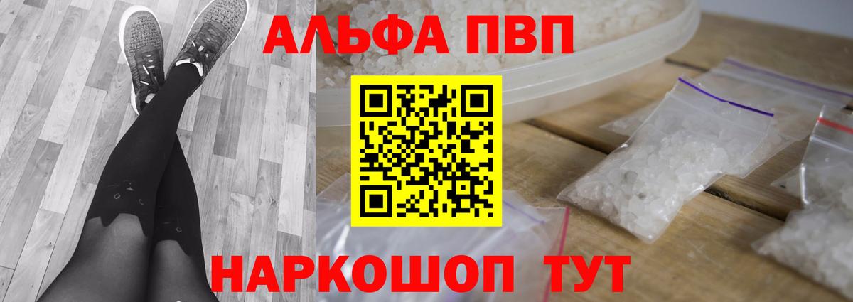 А ПВП Crystall Касимов