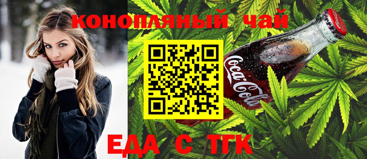 Печенье с ТГК конопля  Вход с VPN  Касимов 