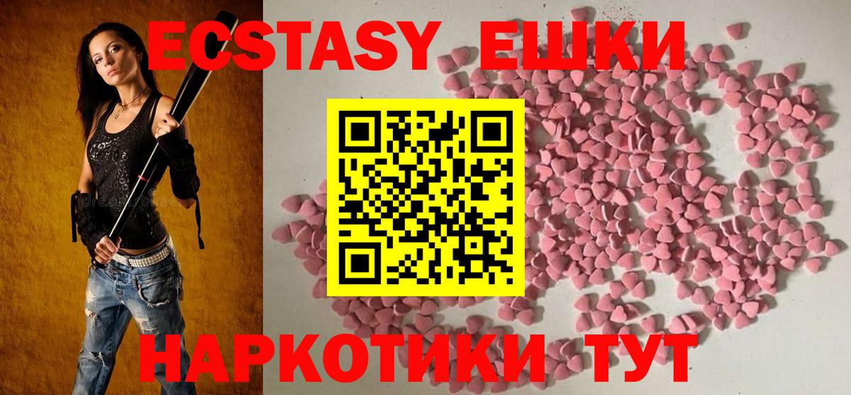 Экстази mix Касимов