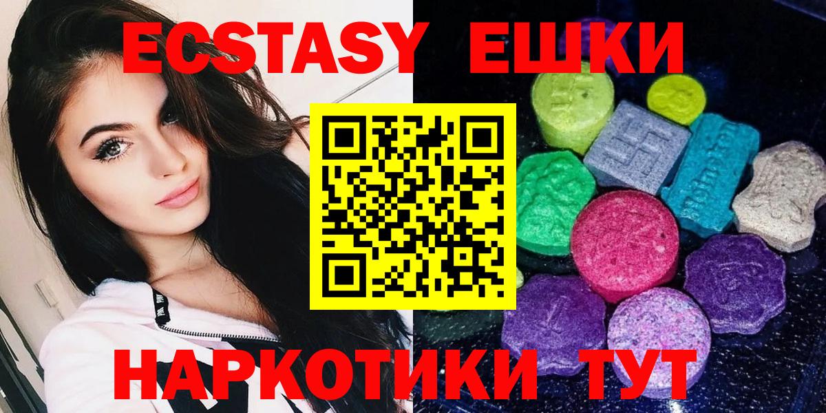 MEGA вход  ЭКСТАЗИ Дубай  Вход с VPN  Ecstasy  Касимов  Экстази таблы 