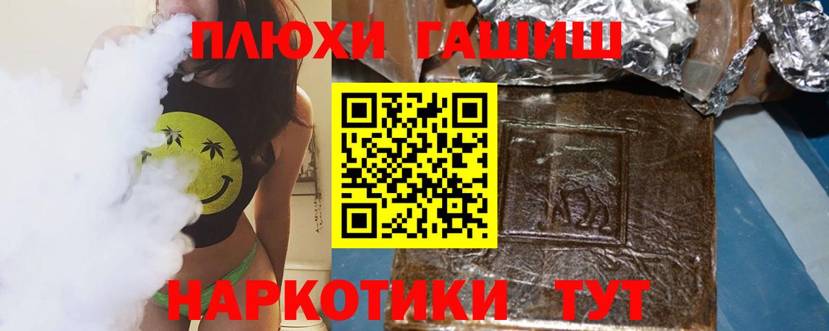 Касимов  Гашиш индика сатива  Вход с VPN  ГАШИШ hashish 