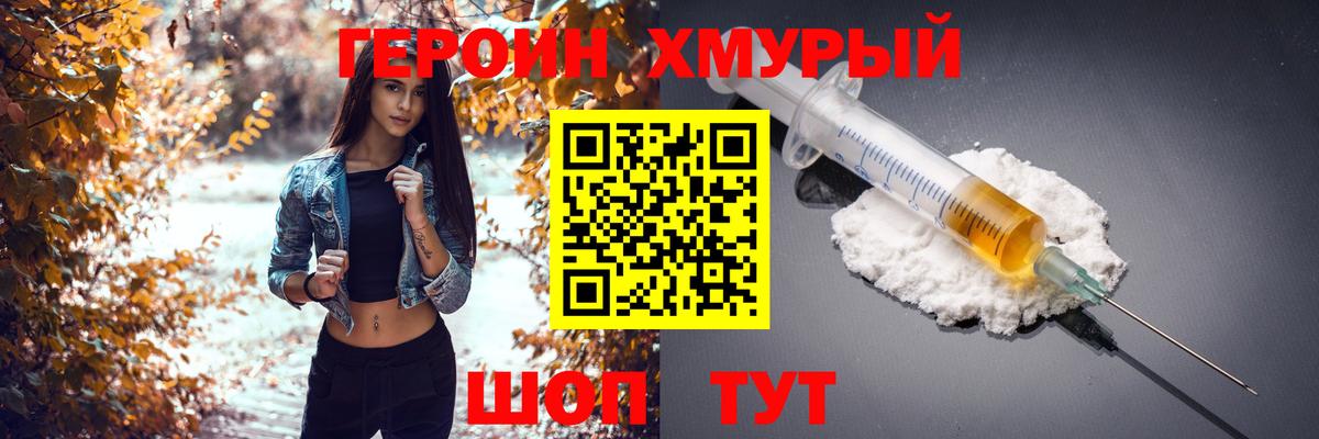 ГЕРОИН белый  Вход с VPN  Касимов 