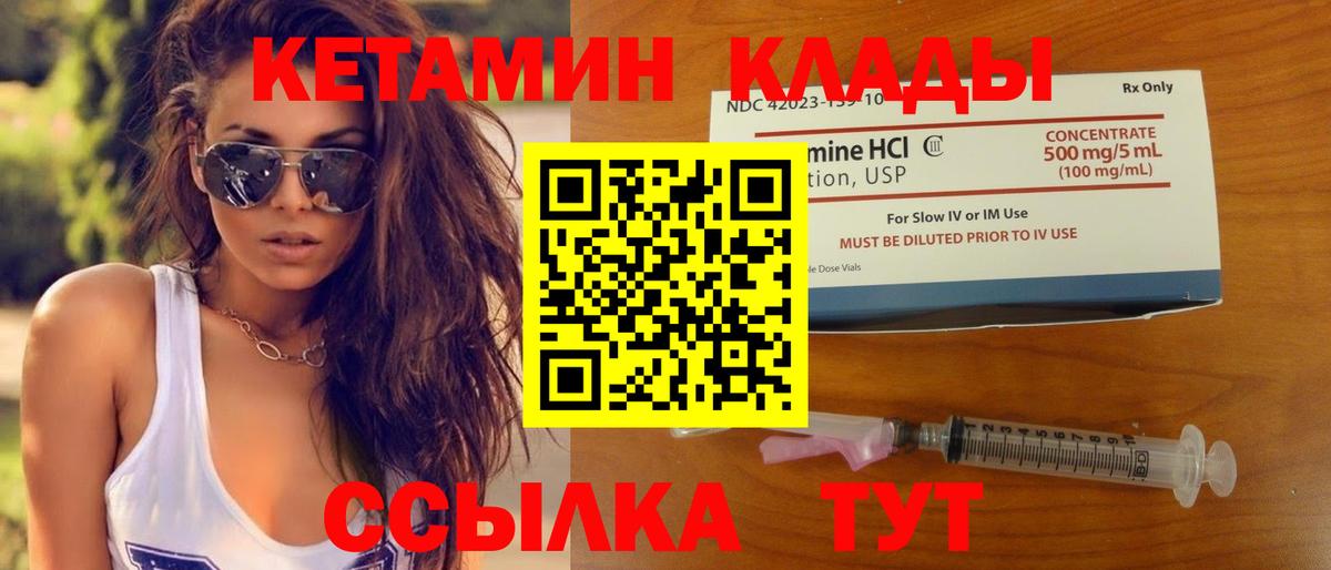 КЕТАМИН VHQ Касимов