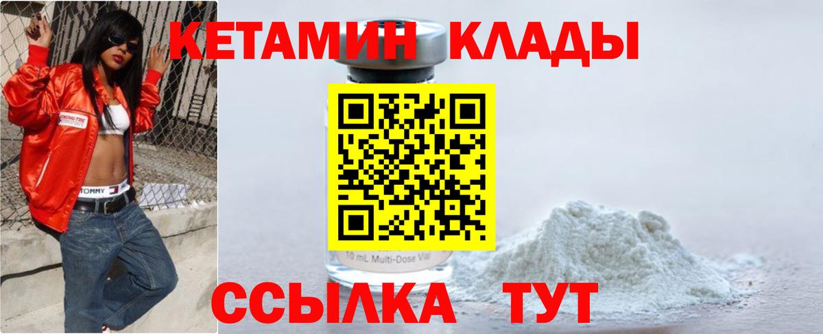 Кетамин VHQ  мега рабочий сайт  Вход с VPN  Касимов  shop состав  Кетамин ketamine 