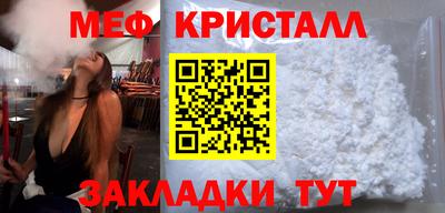 мяу мяу кристалл Кингисепп