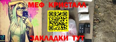 мяу мяу кристалл Кингисепп