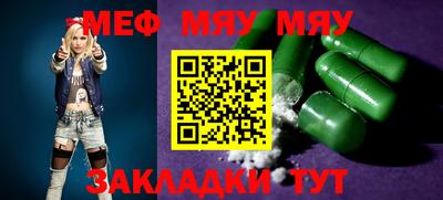 мяу мяу кристалл Кингисепп