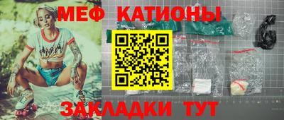 мяу мяу кристалл Кингисепп