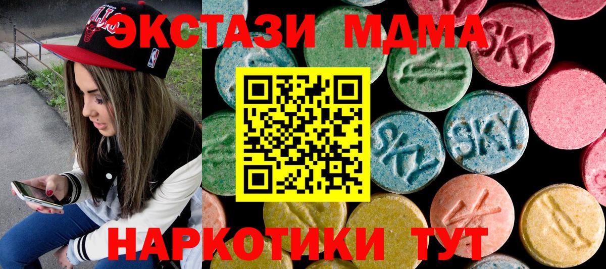 МДМА кристаллы  MDMA VHQ  Вход с VPN  MDMA  Касимов 