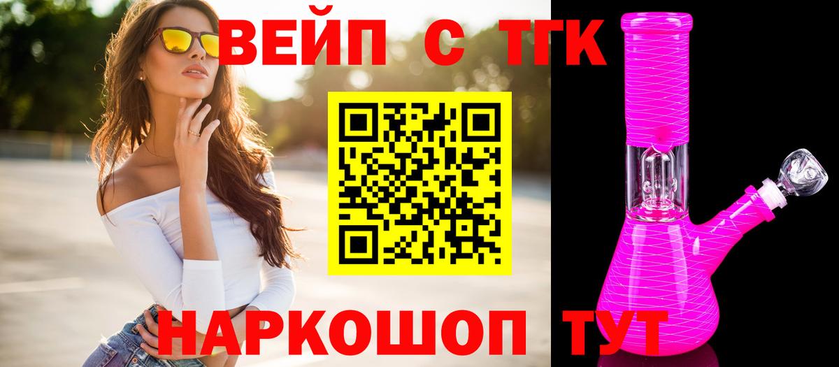 ТГК THC oil  Вход с VPN  Дистиллят ТГК гашишное масло  Касимов 